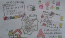 低碳小报版面设计图