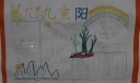 九九重阳小报样式图
