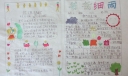 九月感恩教师节手抄报