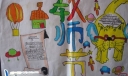 低年级教师节手抄报