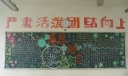感恩励志黑板报版面设计图