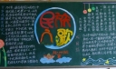 民族黑板报：民族之歌
