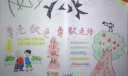 尊老敬老尊敬老师手抄报
