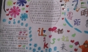 我与文明零距离手抄报