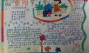 三年级重阳节手抄报