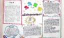 99重阳节的手抄报图片