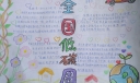 全国低碳日手抄报图片
