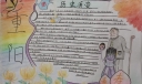 重阳老人节手抄报