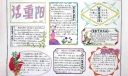 小学生重阳节手抄报