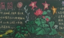 说普通话圆中国梦黑板报