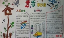 漂亮的音乐手抄报图片