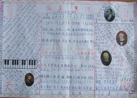 音乐手抄报版面设计图