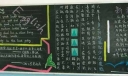 新学期主题黑板报：新挑战 新要求