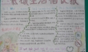 低碳生活倡议报图片欣赏