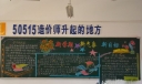 新学期新气象新目标主题黑板报设计作品展-共