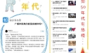 “中国问答 70 年”，太有才了，不服不行！