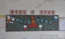 激情亚运和谐盛会板报欣赏