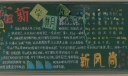 初三开学黑板报图片_新学期新风尚