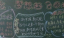 梦想起飞的地方黑板报大全