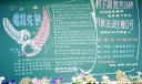 暑期花絮黑板报设计图