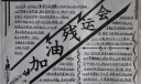 残运会手抄报版面设计图