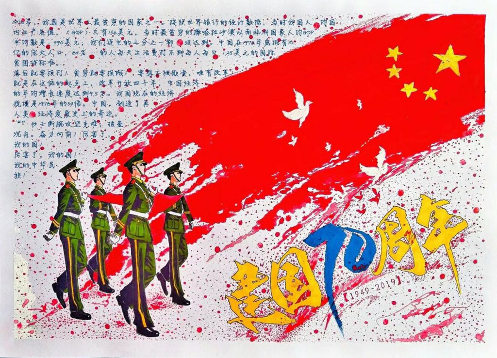 2022小学生国庆节手抄报,一起为祖国点赞 2022小学生国庆节手抄报,一起为祖国点赞