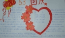 国庆节腾飞吧中国手抄报