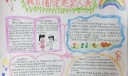 我们都是追梦人手抄报