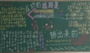 迎高一新生黑板报图片