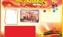 天安门前庆国庆手抄报模板