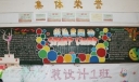 大运会黑板报-小图