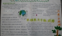 低碳经济节能减排