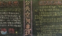 公共空间意识黑板报