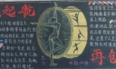 新学期打算板报：扬帆起航再创辉煌