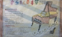 音乐名人贝多芬手抄报