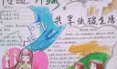 传递一片绿共享低碳生活手抄报设计图