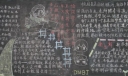 今将踏征程黑板报