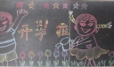 高一开学板报