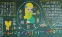 备战新学期黑板报图片