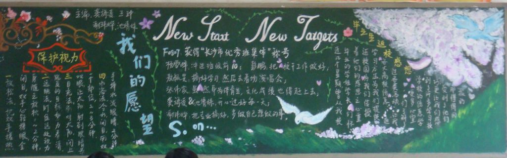 2022秋季新学期新希望黑板报