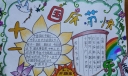 五年级国庆节手抄报，共祝祖国好
