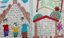 一年级低碳生活手抄报作品