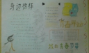 身边榜样手抄报图片