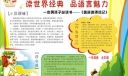 读世界经典品语言魅力手抄报