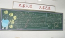请讲普通话黑板报设计图