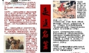 走进名著手抄报