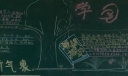 新学期新气象快乐学习黑板报