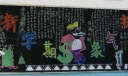 中学新学期新气象黑板报