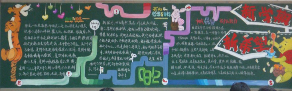 2022秋季新学期新希望黑板报