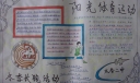 体育长跑冲刺手抄报图片-相信最远才能成就最远